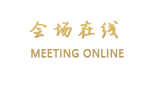 成都领地酒店